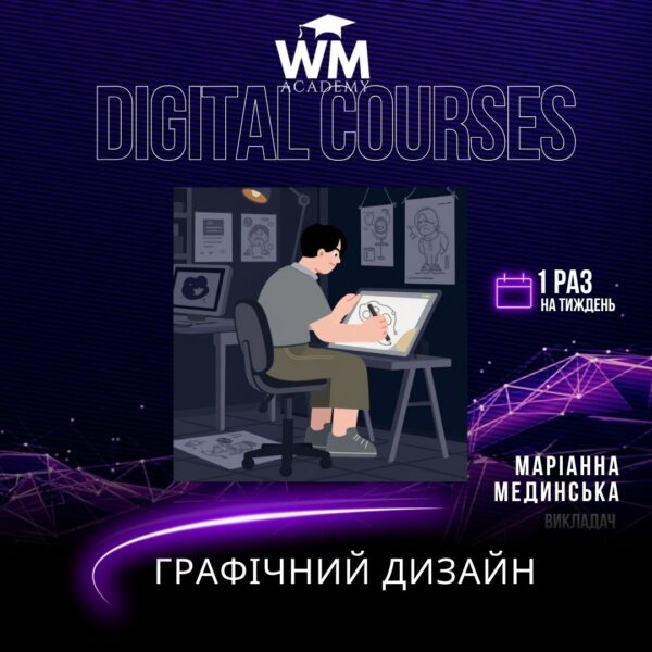 Графічний дизайн