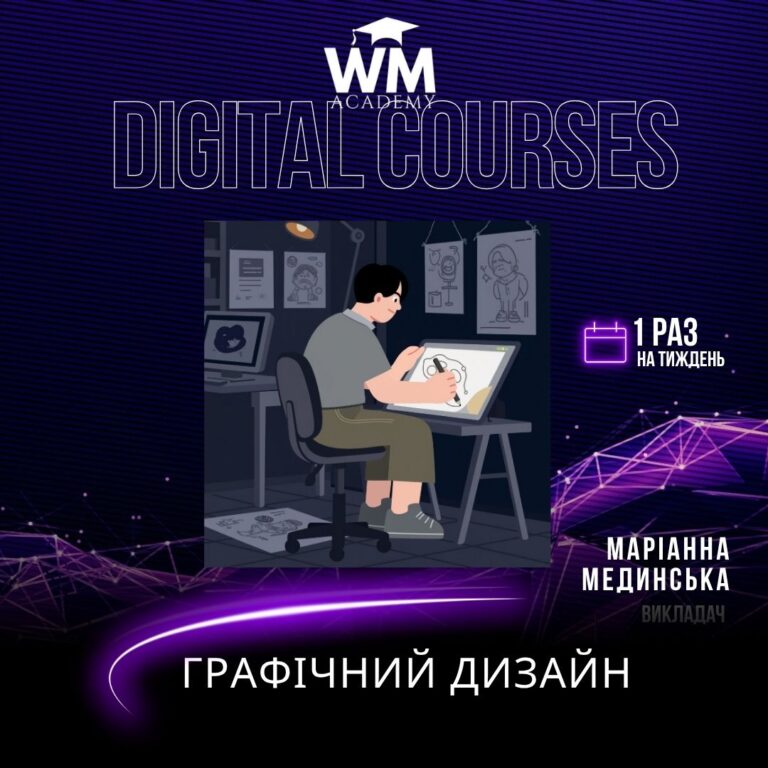 Графічний дизайн