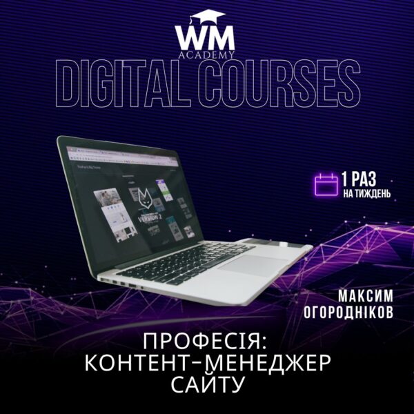Контент-менеджер сайту