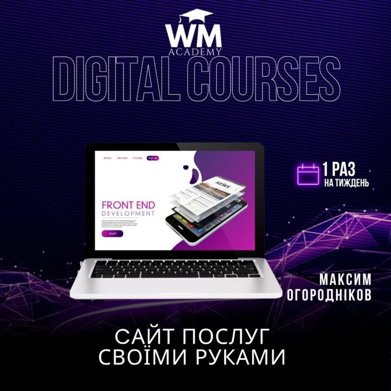 Сайт послуг своїми руками